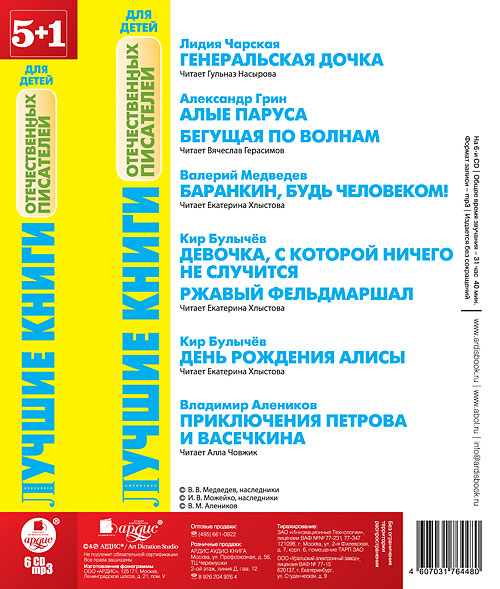ЛУЧШИЕ КНИГИ ОТЕЧЕСТВЕННЫХ ПИСАТЕЛЕЙ ДЛЯ ДЕТЕЙ