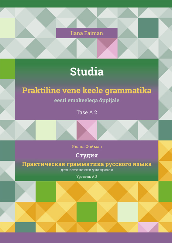 Studia. Praktiline vene keele grammatika eesti emakeelega õppijale. Tase A2