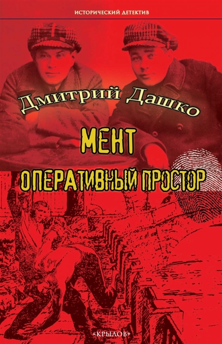 ПОДЗЕМНЫЙ БАСТИОН