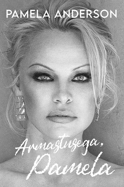 E-raamat: Armastusega, Pamela