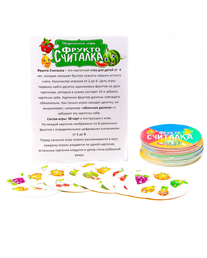 КАРТОЧНАЯ ИГРА ФРУКТО-СЧИТАЛКА