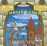 ЛУННЫЙ КАМЕНь (СИНИЙ)