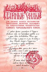 ЧАРОДОЛ. ПОДАРОЧНЫЙ КОМПЛЕКТ (3 КНИГИ + ПОСТЕР) - Наталья Щерба