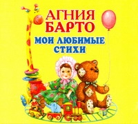 МОИ ЛЮБИМЫЕ СТИХИ