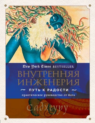 ВНУТРЕННЯЯ ИНЖЕНЕРИЯ